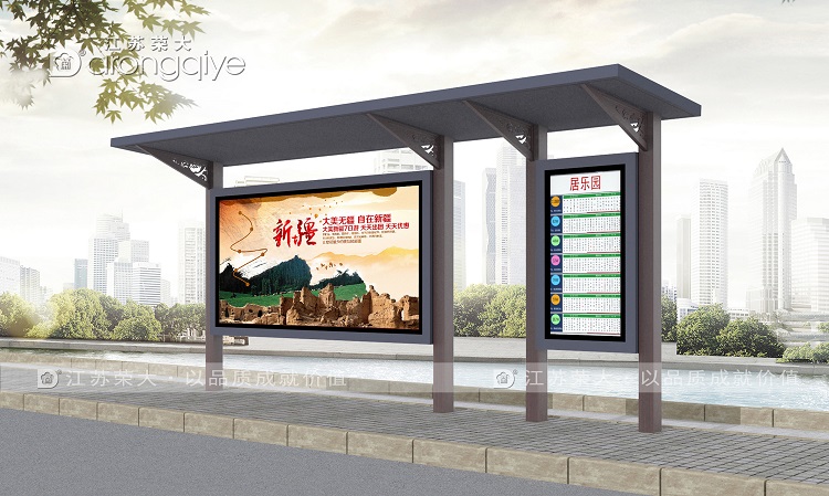 鄉鎮候車亭